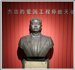 詹天佑名人雕塑胸像 詹天佑名人雕塑胸像